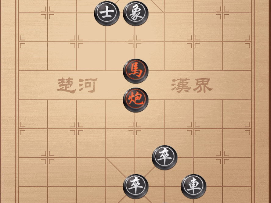 天天象棋残局第29关