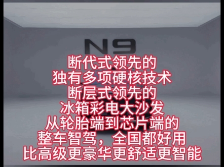 4060万同级大型新能源SUV,比亚迪集团豪华子品牌腾势汽车9系旗舰SUV,腾势N9,将于2024广州车展首发亮相.作为目前比亚迪旗下最大车型,哔哩...