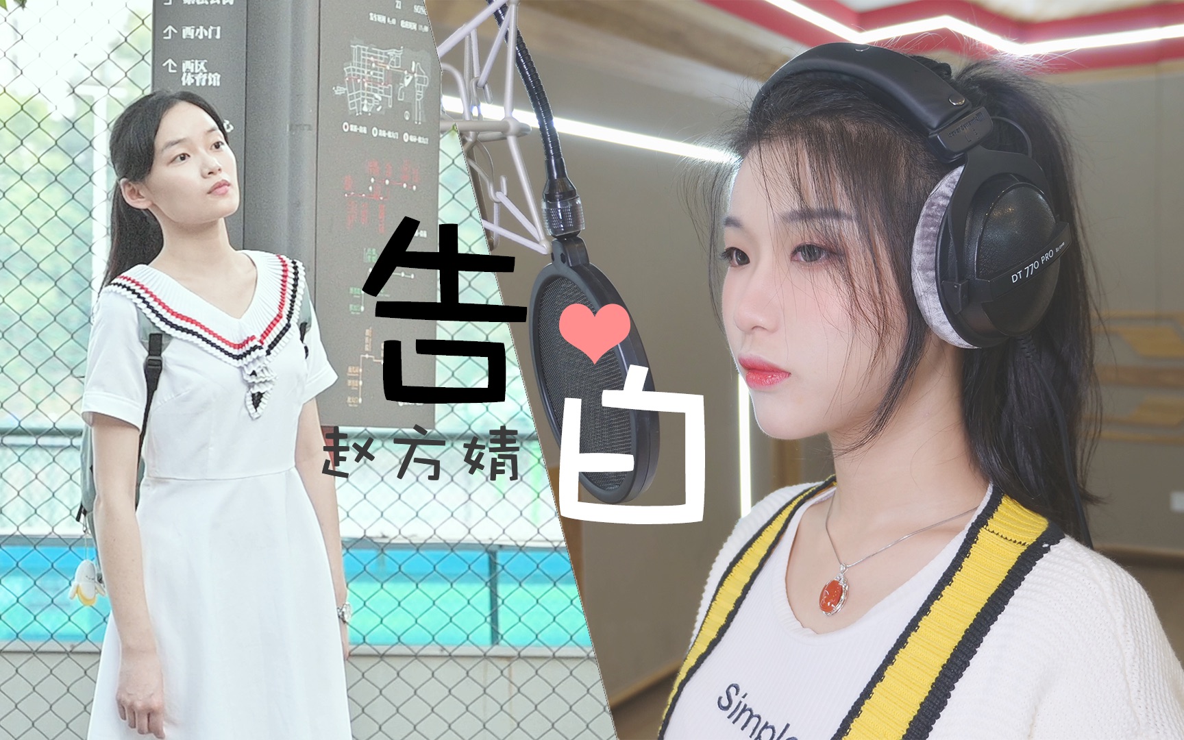 【告白华中大】赵方婧原创词曲《告白》哔哩哔哩bilibili