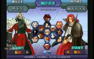 Download Video: 【拳皇wing1.91】搬运社社长卢卡尔通关五级人机