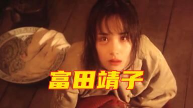 南京的基督】富田靖子梁家辉(1)_哔哩哔哩_bilibili