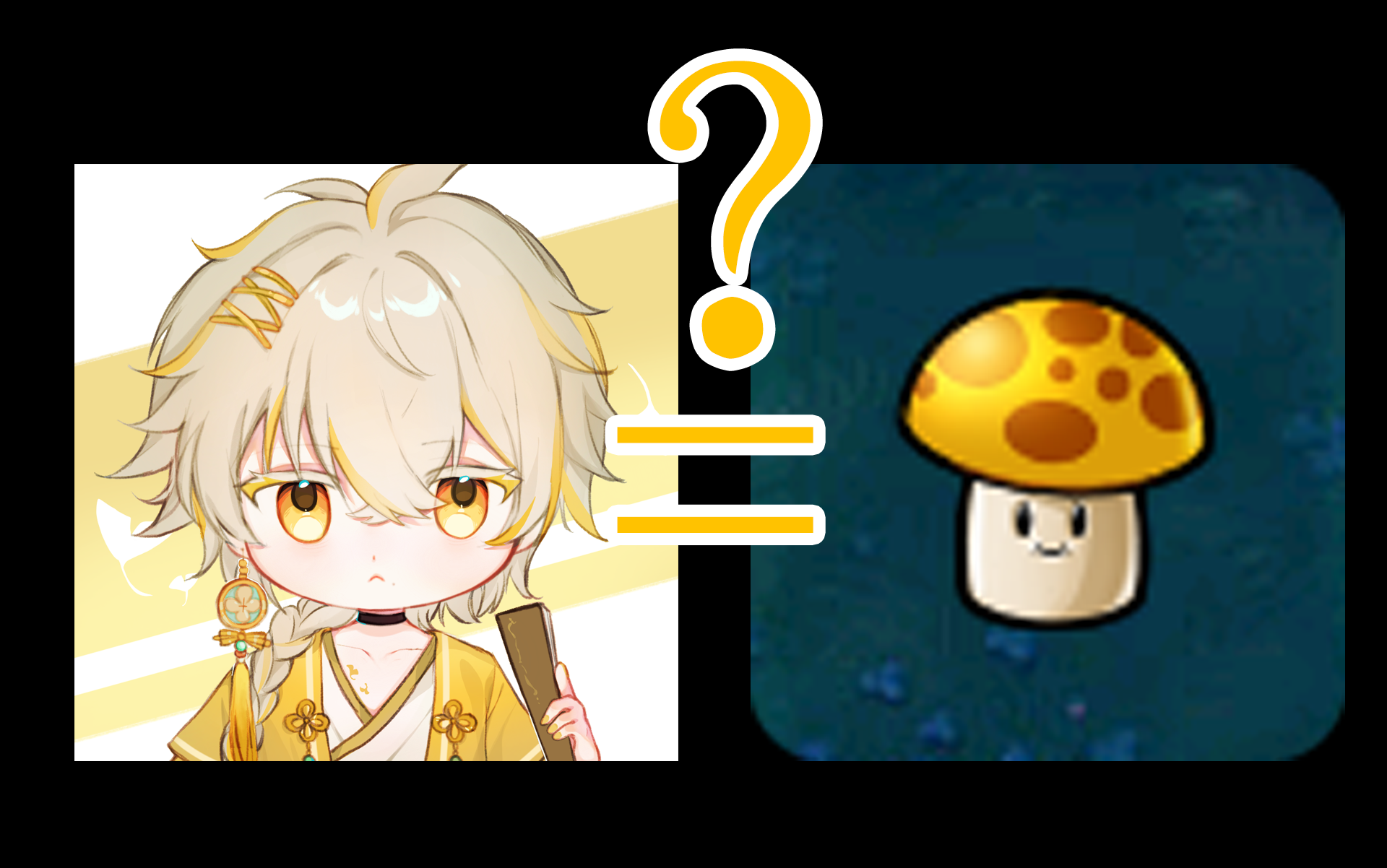 那一天,我变成了阳光菇.