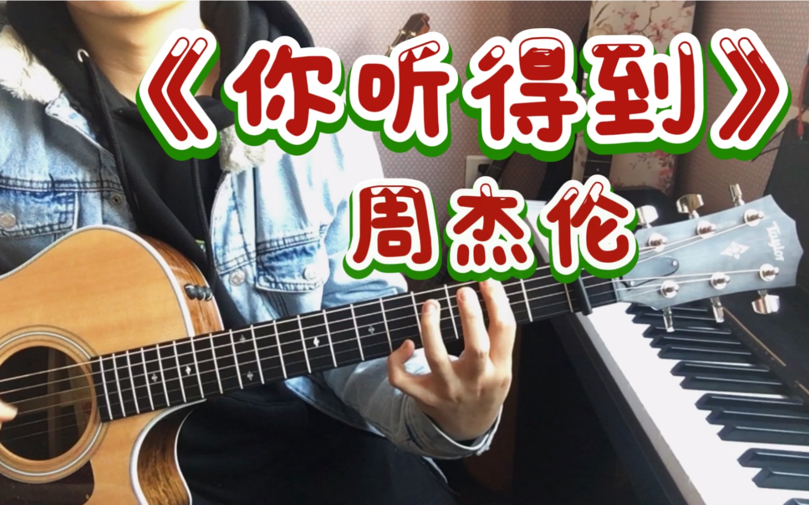 [图]周杰伦《你听得到》又是一首宝藏歌曲！！！