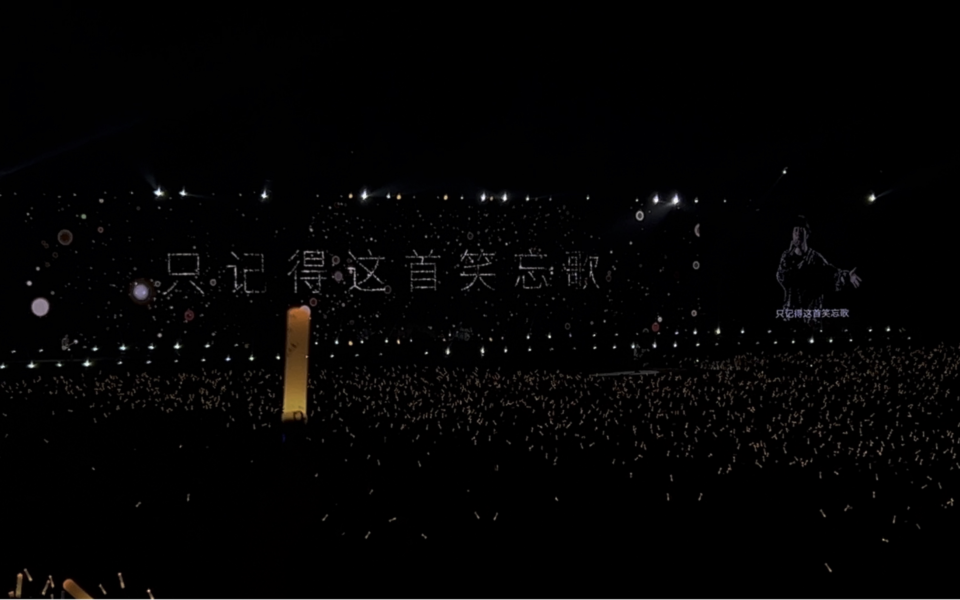 笑忘歌 五月天成都10.22好好好想见到你 演唱会