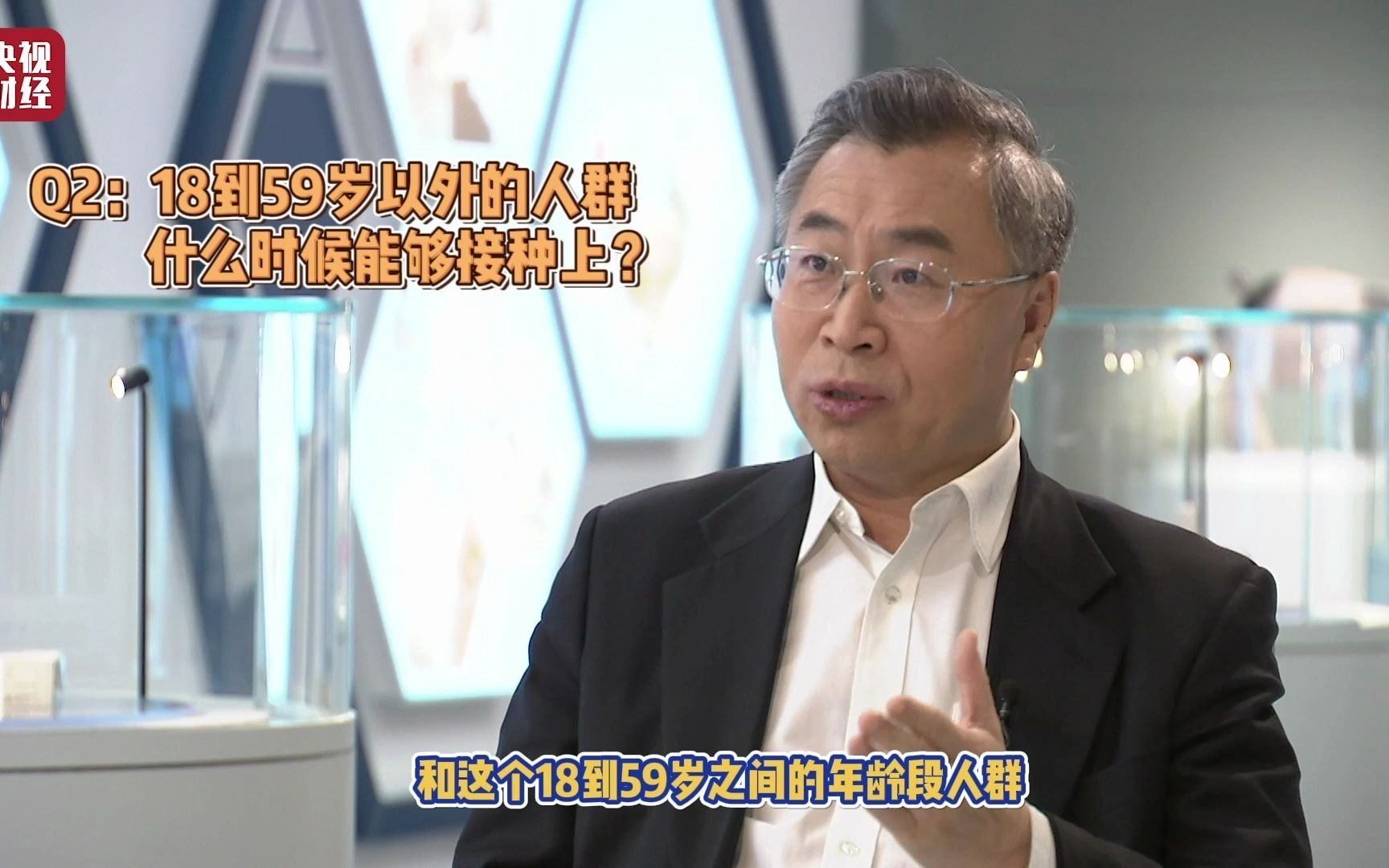 这家企业频繁上热搜?!紧跟记者,去国药集团了解新冠疫苗哔哩哔哩bilibili