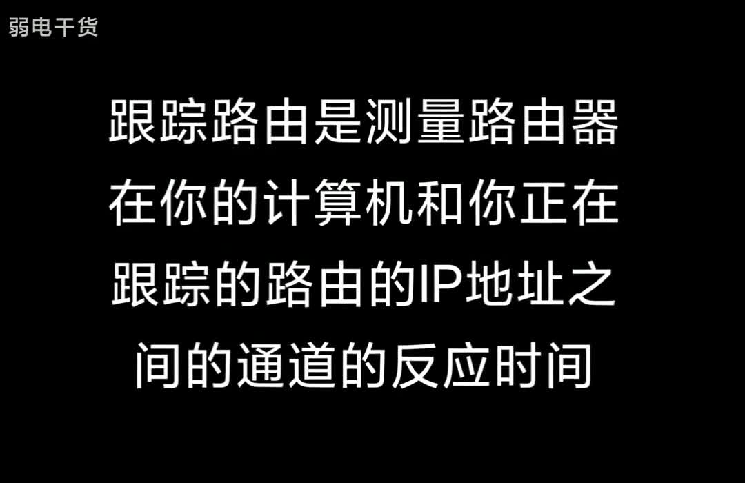 如何使用ping和tracert命令检测丢包哔哩哔哩bilibili