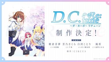 Amazon.co.jp: 【早期購入特典あり】D.C. ～ダ・カーポ～ アーカイブス SAKURA Edition (「ダ・カーポIII ～キミにささげる  あいのマホウ～」yozurino*バージョンCD付き) : PCソフト