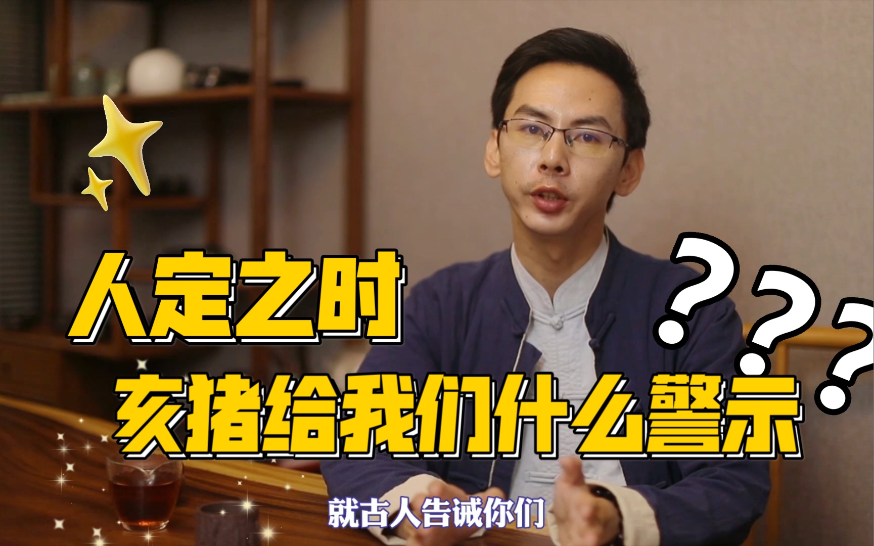 晚上的9:00~11:00为亥时,此时出生的人有什么性格特点呢? 亥在十二地支中是亥猪.亥时也叫人定,就是指人要安定下来睡觉了.哔哩哔哩bilibili