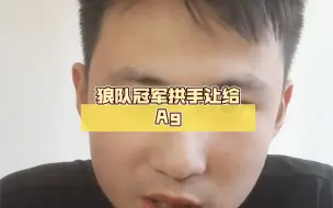 Download Video: 妖刀加入KSG！狼队冠军拱手让给Ag