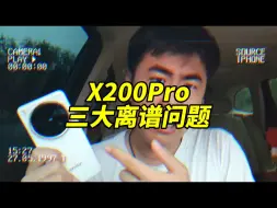 Download Video: X200Pro 三大严重问题！