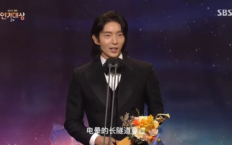 [图]李准基<再次我的人生>获得迷你奇幻剧最佳演技奖！ #2022 SBS演技大赏