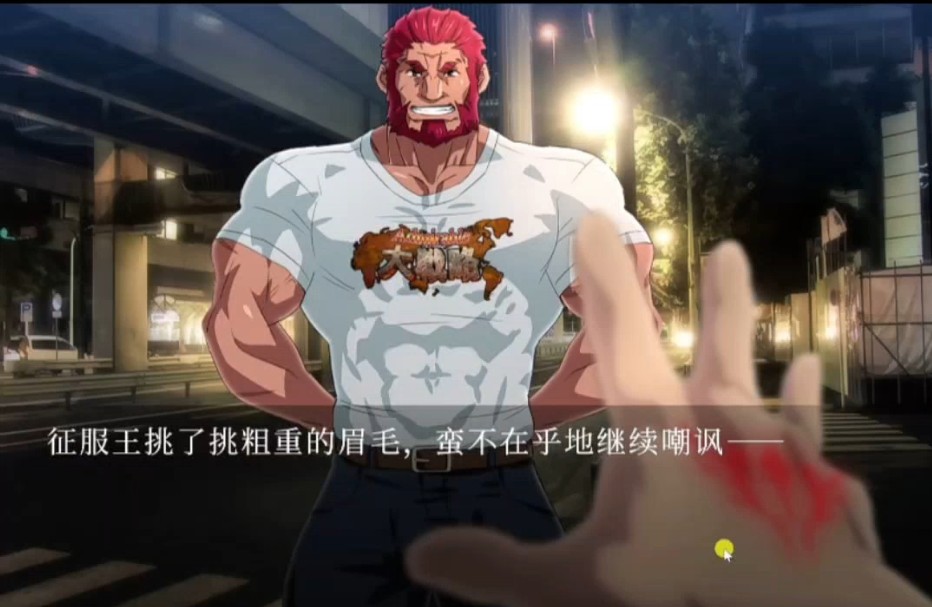 成为征服王的master后应该用令咒做什么