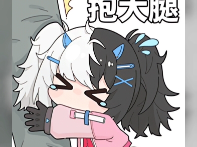 尘白表情包激励互助⑧