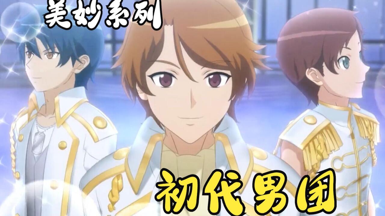 美妙旋律第一季】11000永遠の美学—Callings（近藤隆、KENN、冈本信彦 