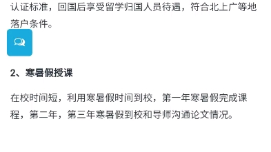 三年制寒暑假集中授课全日制博士之马来西亚世纪大学教育学哲学博士(PhD)博士项目哔哩哔哩bilibili