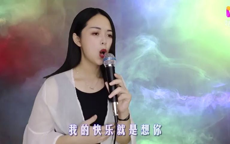 [图]一首经典情歌《我的快乐就是想你》，歌声甜美醉人，快乐好听！