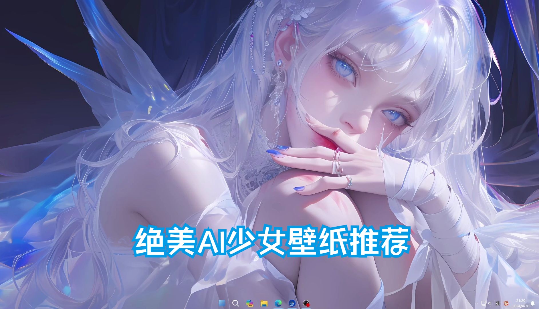 绝美AI少女,10款甄选动态壁纸推荐【Wallpaper Engine】哔哩哔哩bilibili