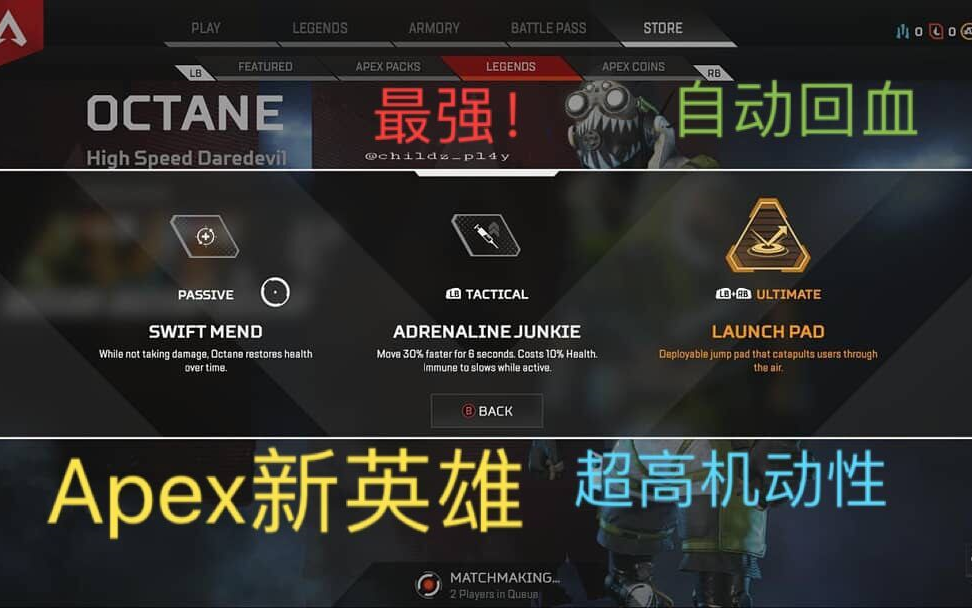 apex英雄新英雄技能曝光!自动回血超强 新英雄多达10位正在开发!