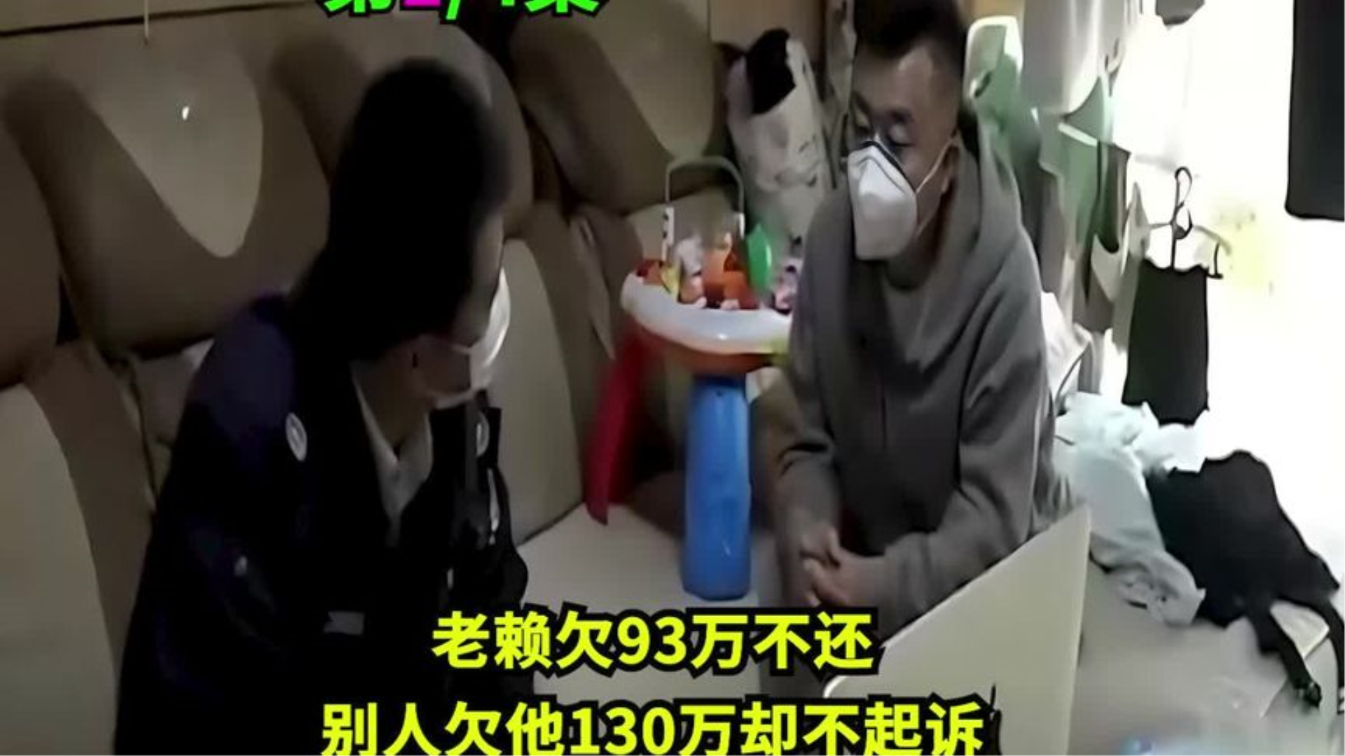 欠93万不还,法官上门搜查出茅台名包!老赖指责债主:赶尽杀绝吗哔哩哔哩bilibili