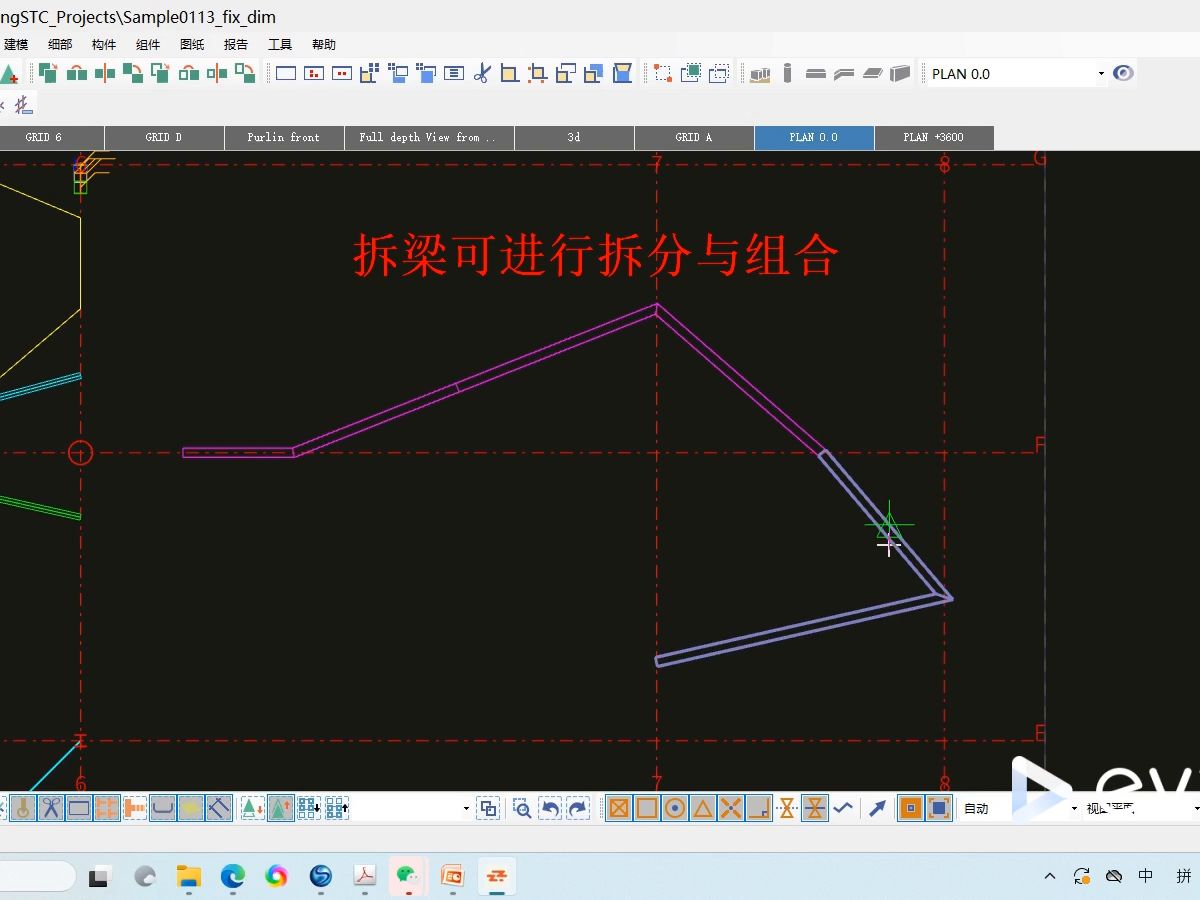 龙宫STC钢构深化软件部分优化功能演示20231116哔哩哔哩bilibili