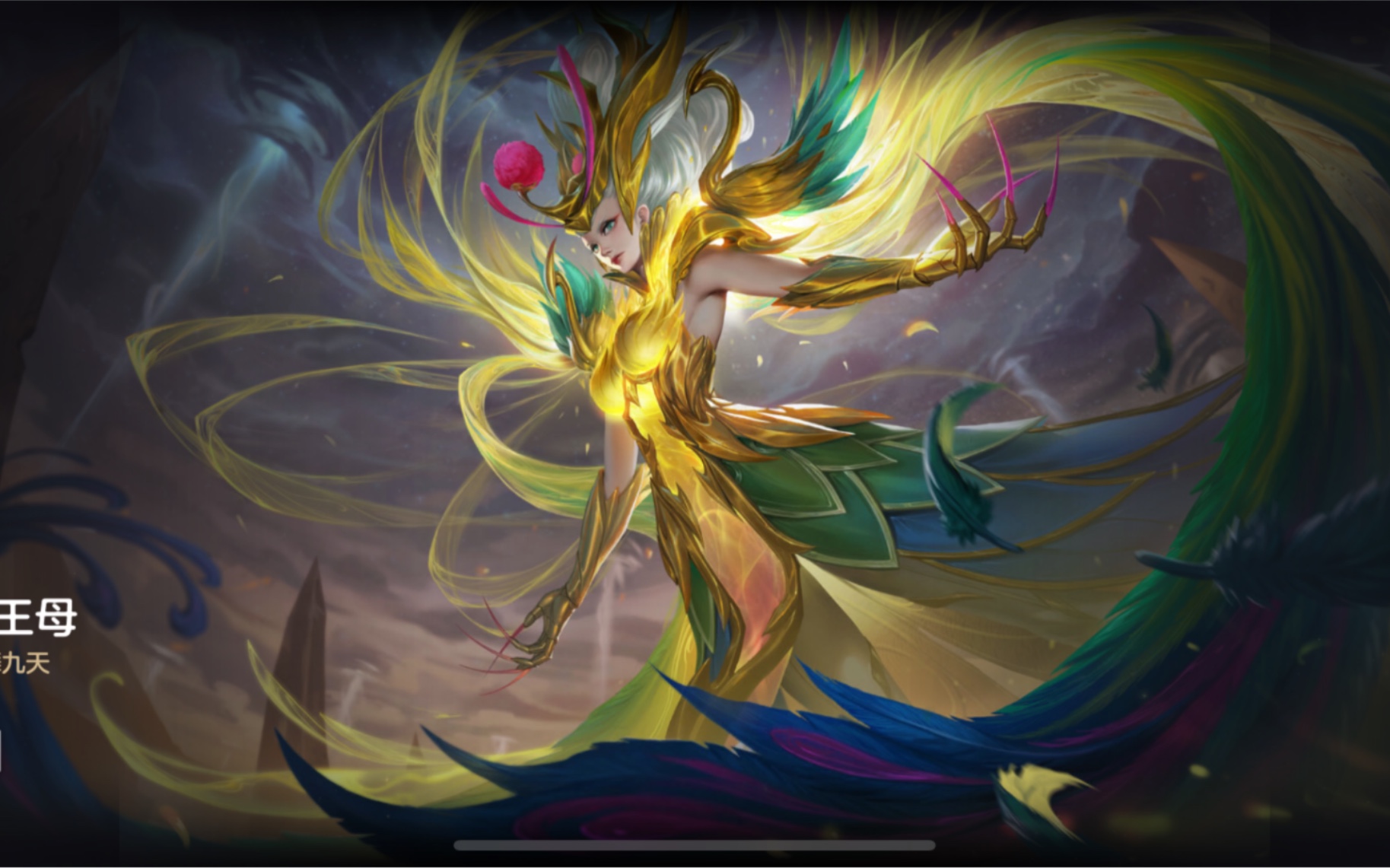 《曙光英雄》-西王母「凤舞九天」下路第一视角.