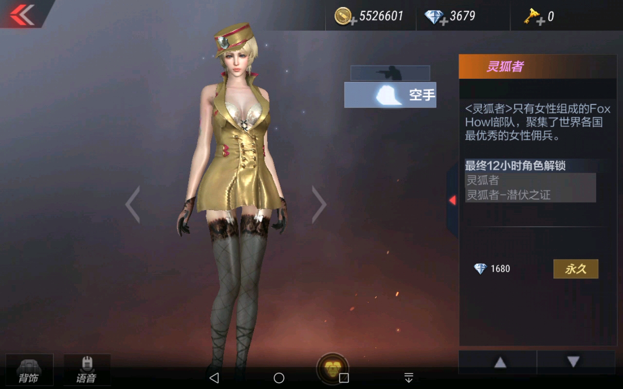 【cf手游素材】黄衣服女人