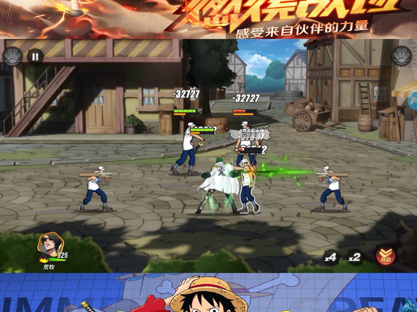 和路飞一起踏上航海之旅~#海贼王 #卡牌手游 #星空大陆