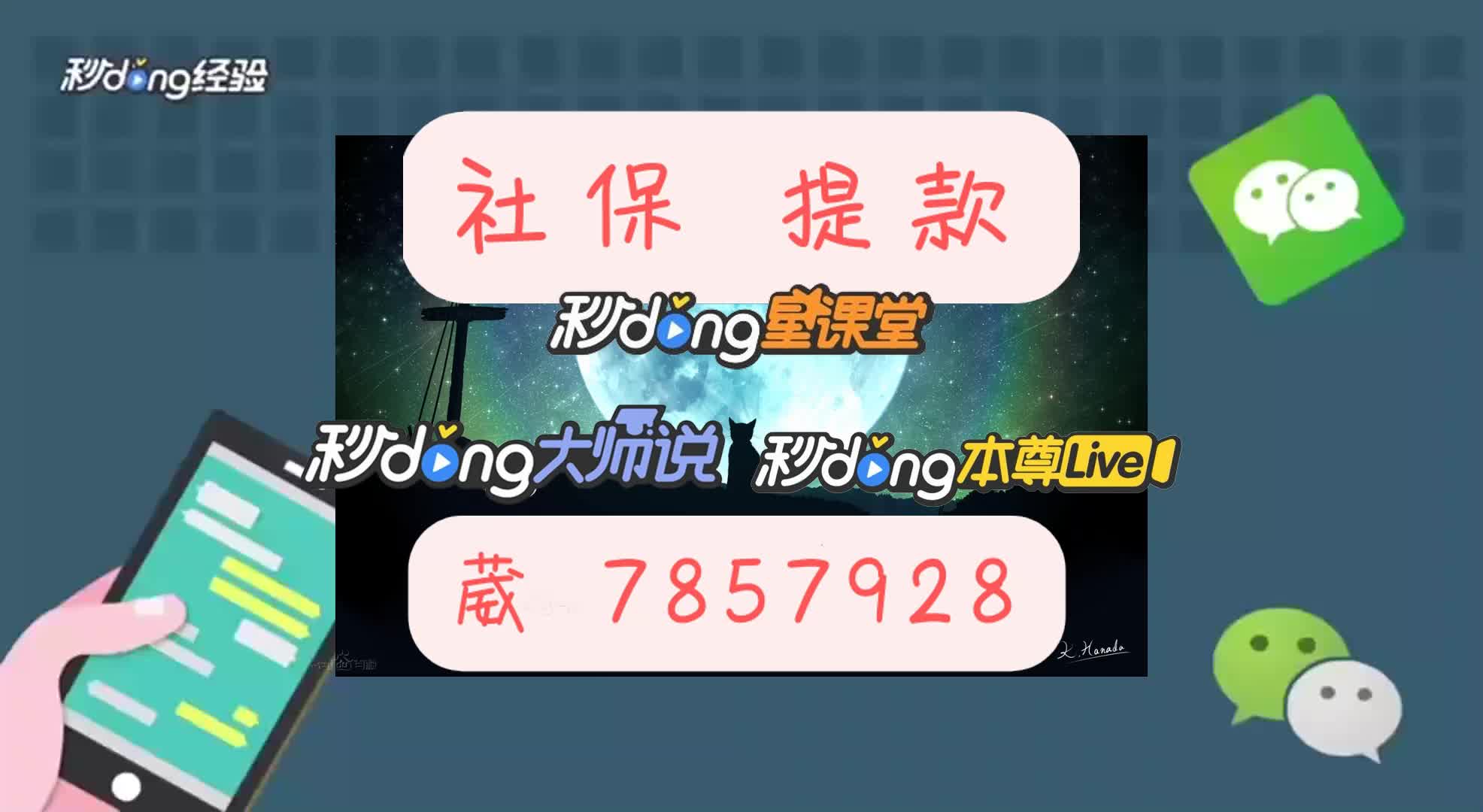 3分钟带你了解急用钱医保怎么搞出来钱来