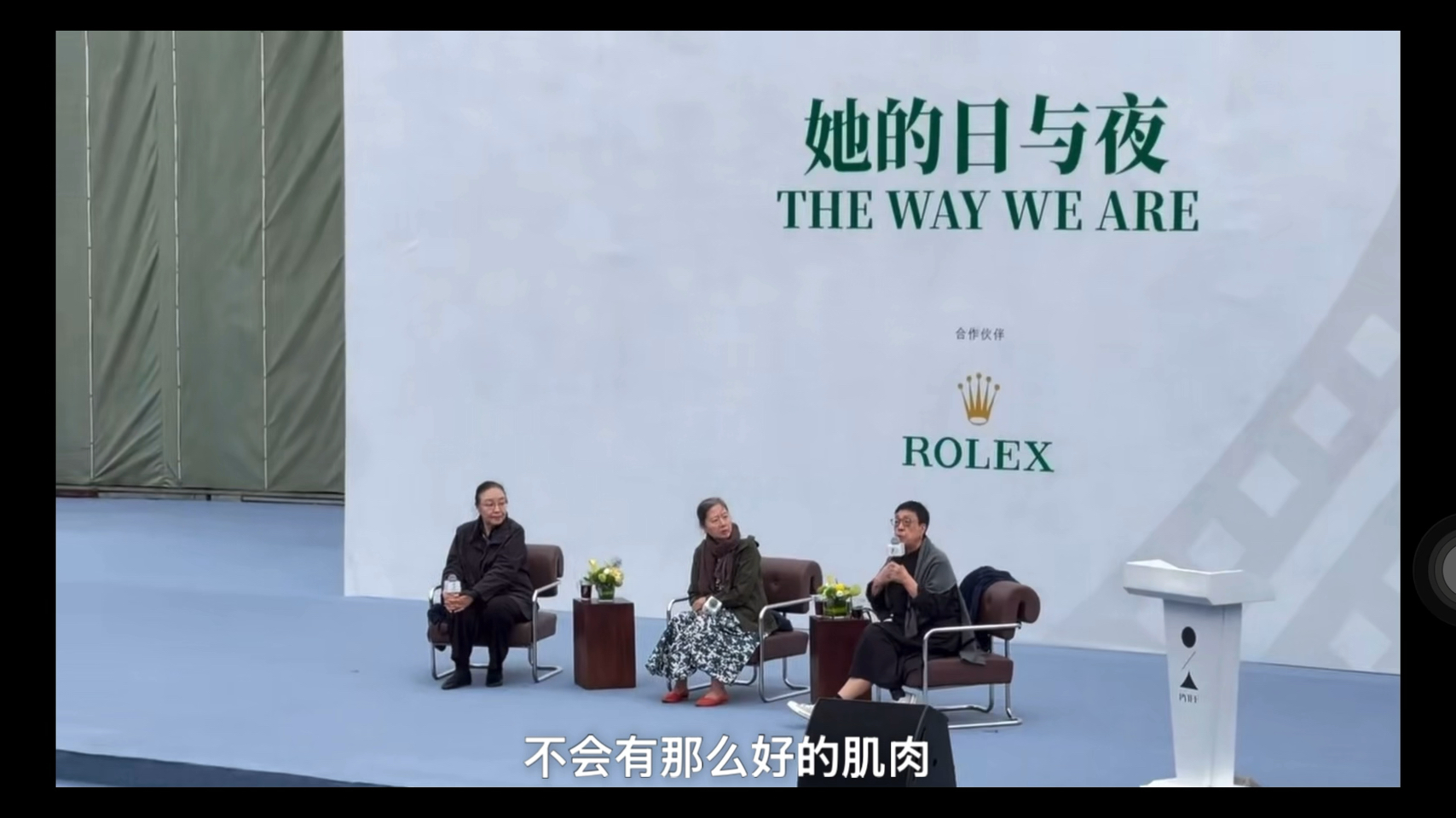 王安忆说《第一炉香》上映时自己被骂得很狠，可是没法辩解，比如很多人觉得乔琪乔应该是个白面、纤弱、多情的男人，但是在张爱玲小说里他就是