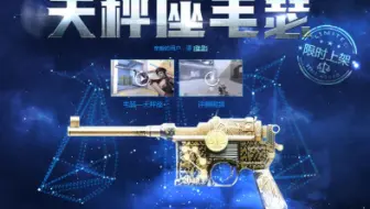 穿越火线最强最好用的手枪!也是生化模式中最常用的星座抢