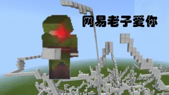 Mc 正道的光 某生存玩家公然挑衅结果惨遭反杀 哔哩哔哩 Bilibili