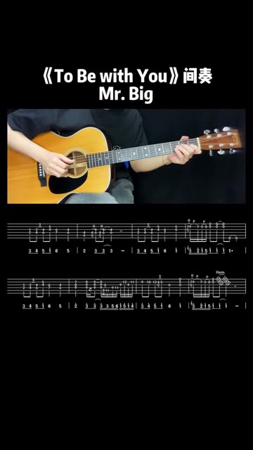 mr. big《to be with you》间奏solo