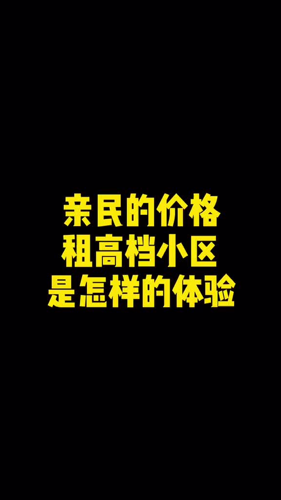 天河智慧城,考虑一下,再看看,就真的就没了#广州租房哔哩哔哩bilibili