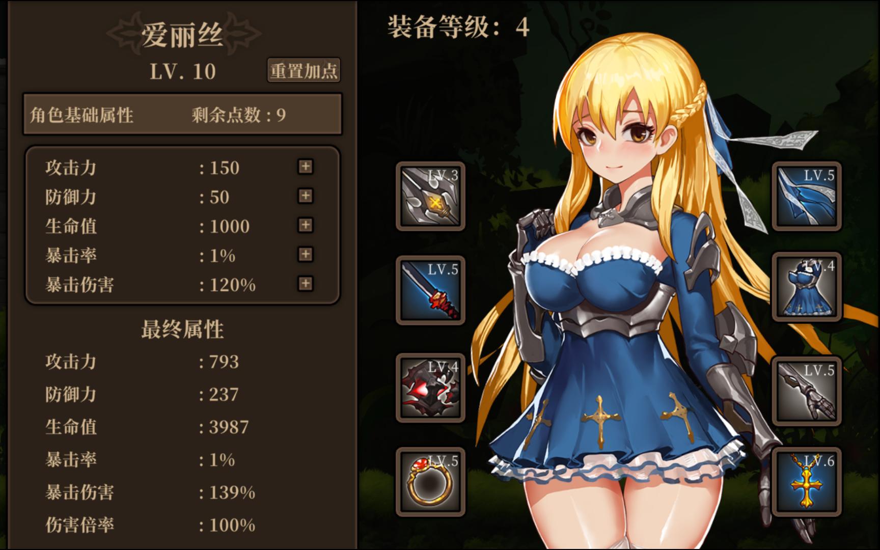 【高质量中文全动态act】碧蓝之戒:圣女与奴隶之匣