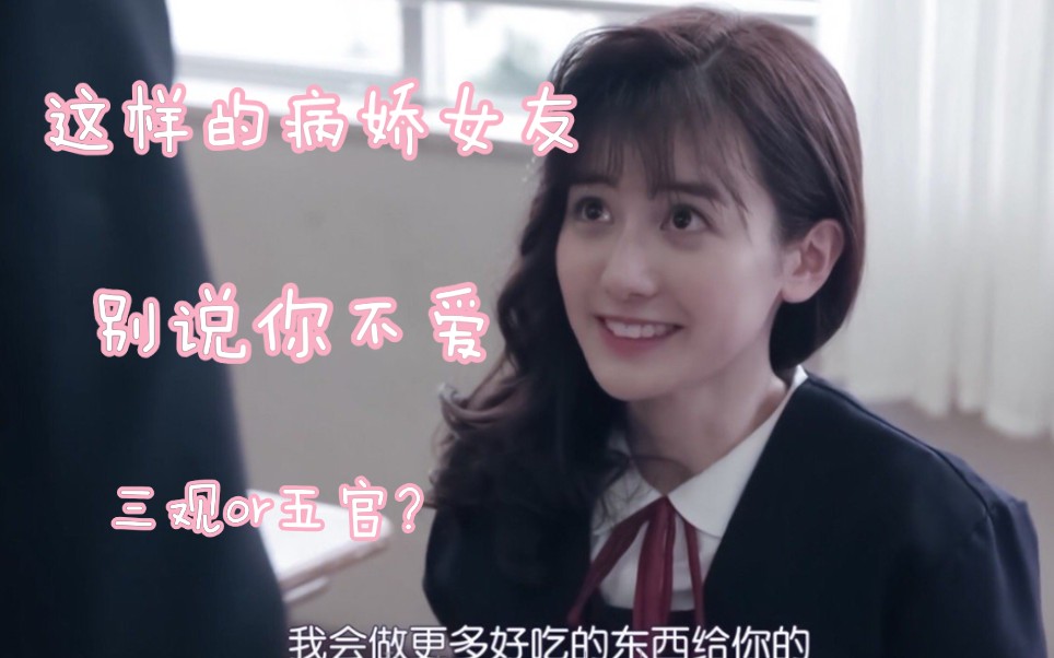 【病娇女友/高颜值/中川梨花】阴间爱情故事(上)哔哩哔哩bilibili