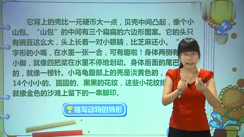 [图]四年级上下册语文 趣味作文习作课 小学语文四年级语文上下册 小学四年级上下册语文