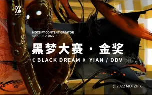 Download Video: MOTZIFY第一届内容创作大赛金奖《BLACK DREAM》