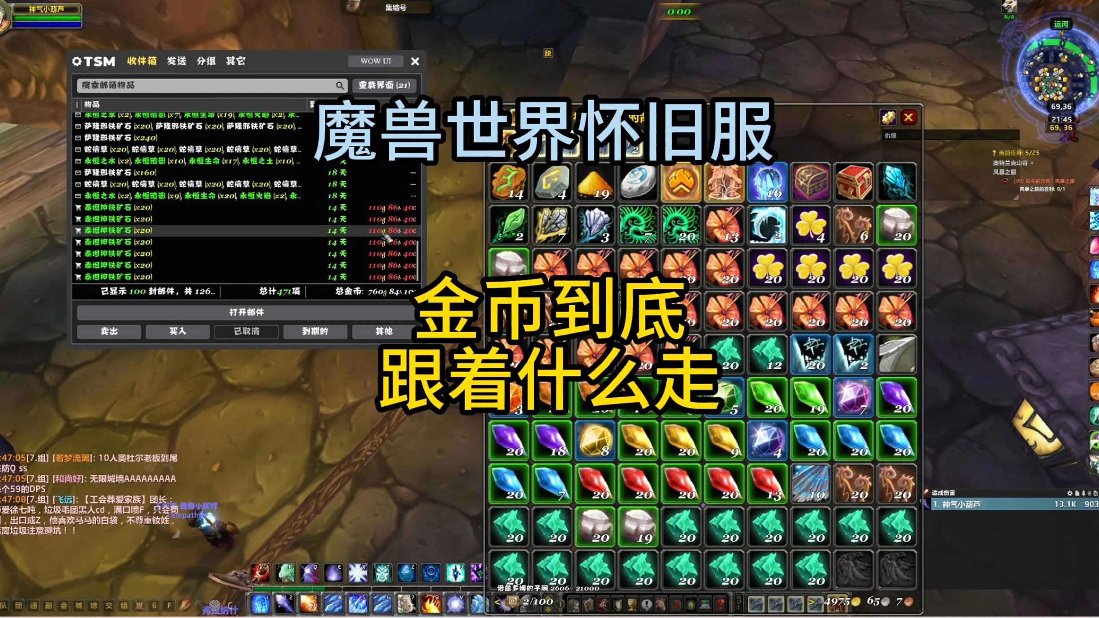 魔兽世界怀旧服金币交易记录