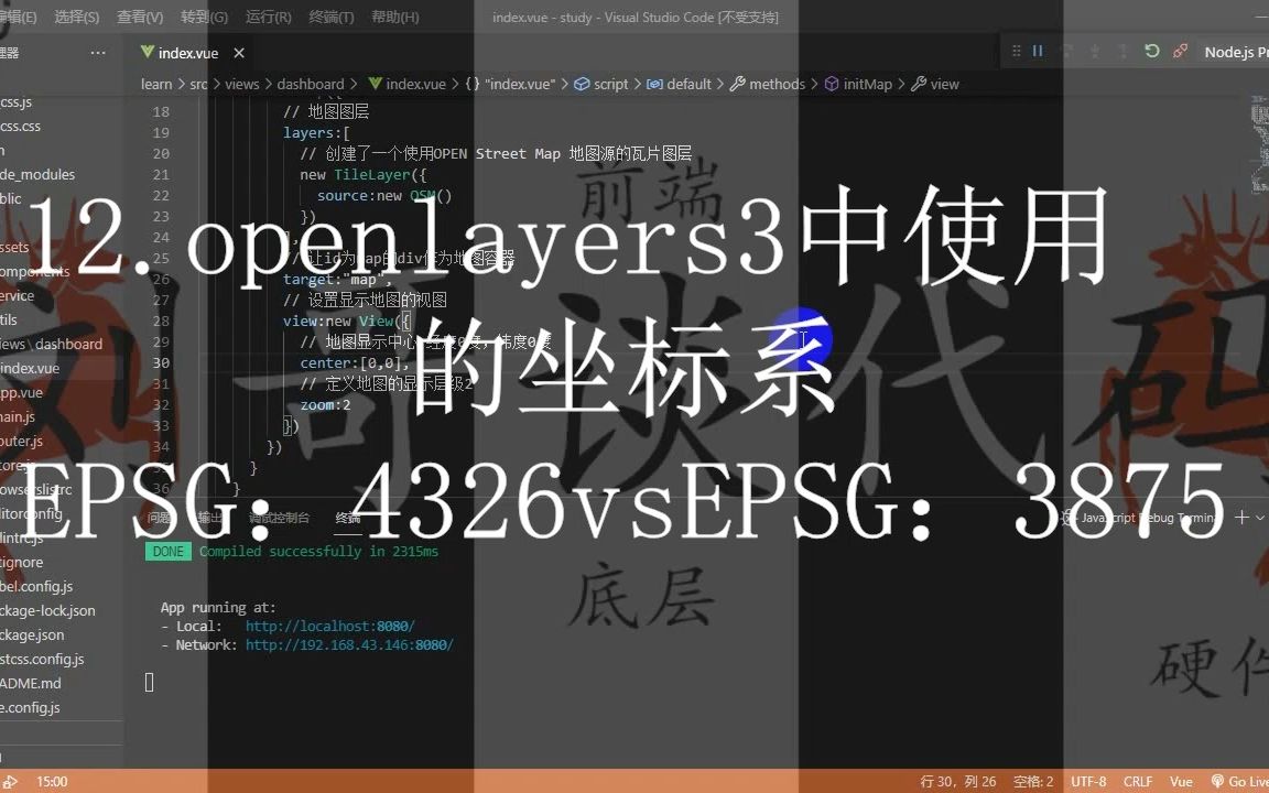 12.openlayers3中使用的坐标系包括EPSG:4326和EPSG:3857哔哩哔哩bilibili