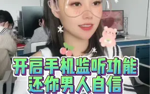 Download Video: 女朋友如果背着你偷偷打电话，还不想让你听到，教你一招，开启监听功能让你找回男人的自信#程序员 #手机 #苹果 #生活小技巧