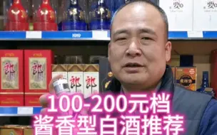 Download Video: 百元价位酱香型白酒推荐