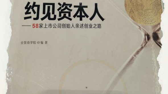 都说6070年代初出生的人是绝对王者,讲真90年代可以从一个小生意,从2个人就可以起步到一家家上市公司的故事案例.看似运气,勇气,又是时代必然....