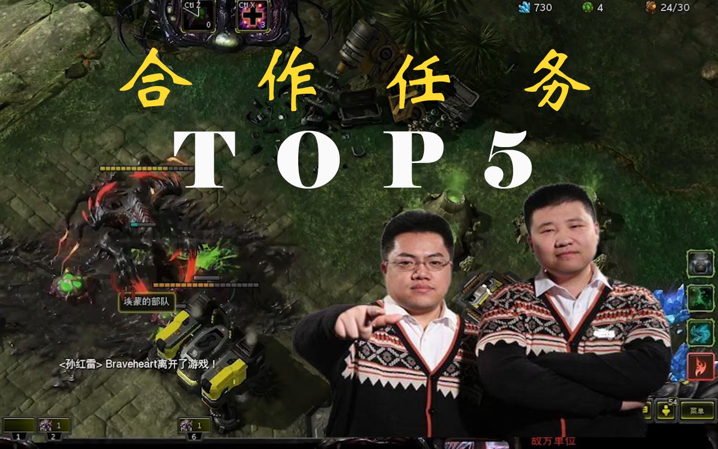 星际老男孩合作TOP5:埃蒙真是捡到宝了!哔哩哔哩bilibili