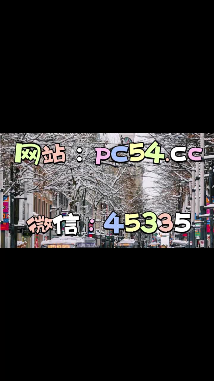 简介:加拿大28官方结果网站:【pc54.cc】【美丽系列】哔哩哔哩bilibili