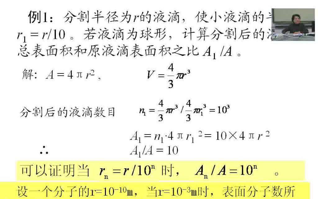 [图]21考研《物理化学》北京化工大学 傅献彩版 顺序版