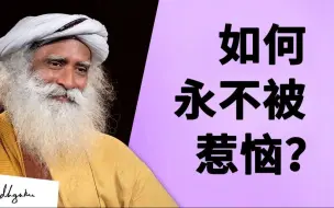 Video herunterladen: 如何永远不因别人而恼怒心烦？