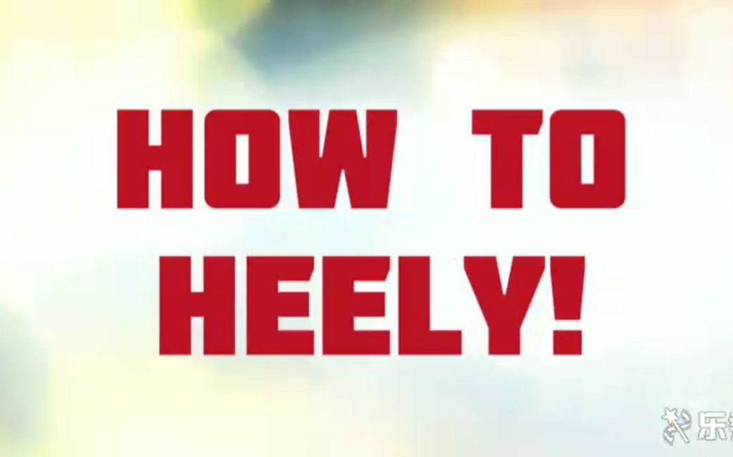 Heelys暴走鞋 官方教学与花样动作哔哩哔哩bilibili