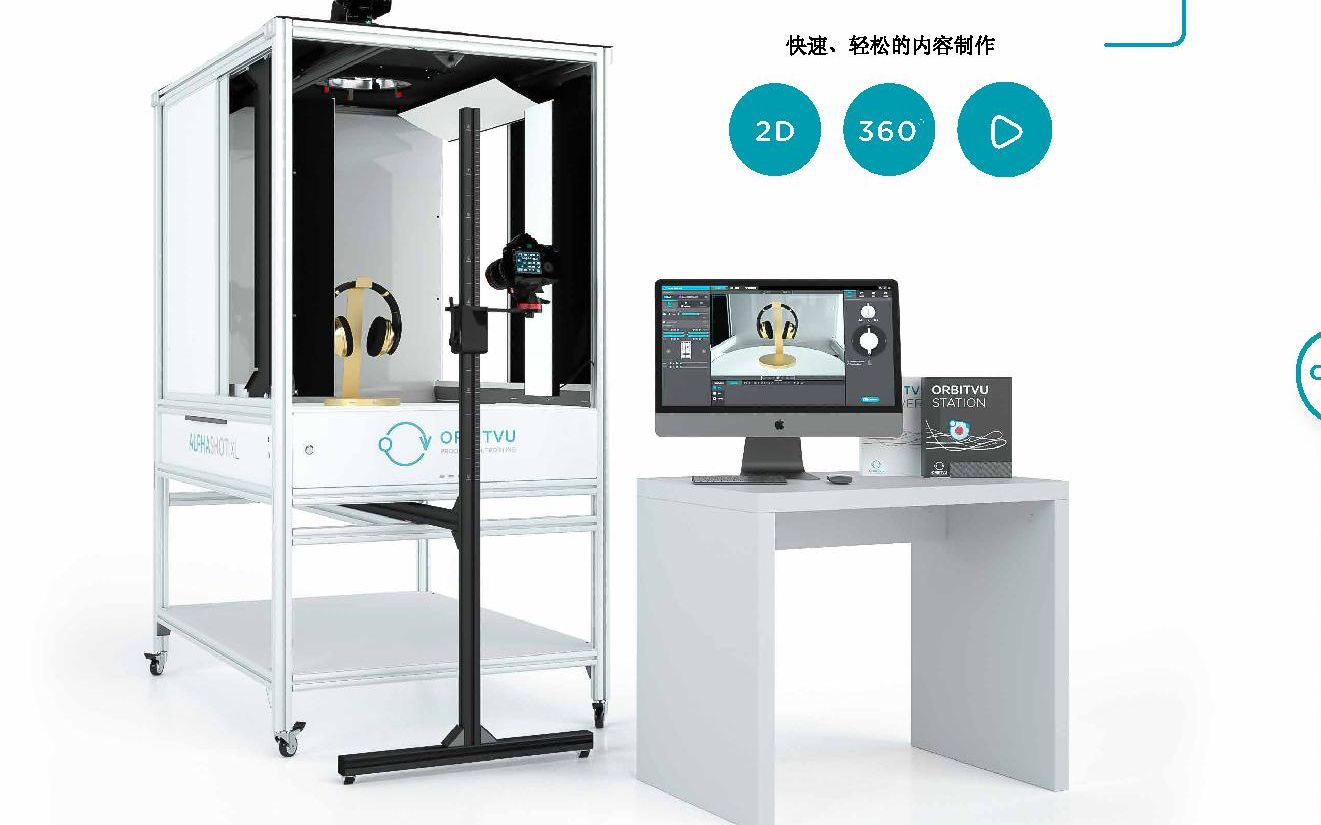 自动化摄影机器设备 商业静物摄影 智能拍摄修饰