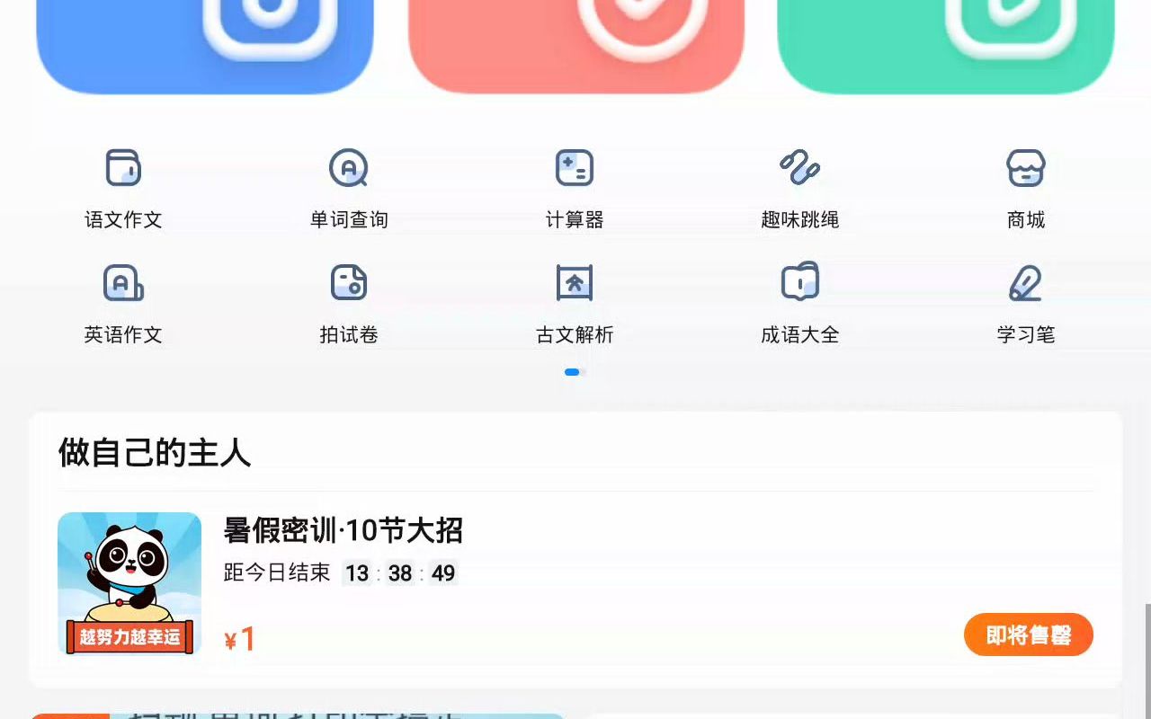 作业帮与猿辅导哪家强?哔哩哔哩bilibili