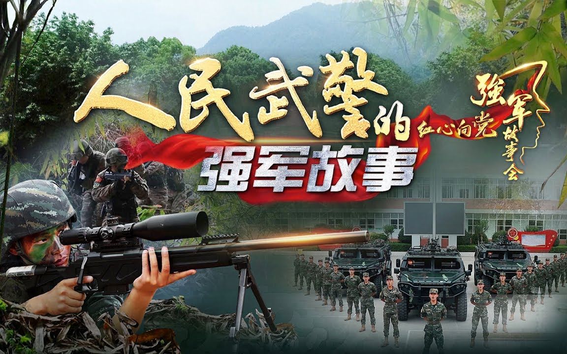 中国狙击手-令狐二中